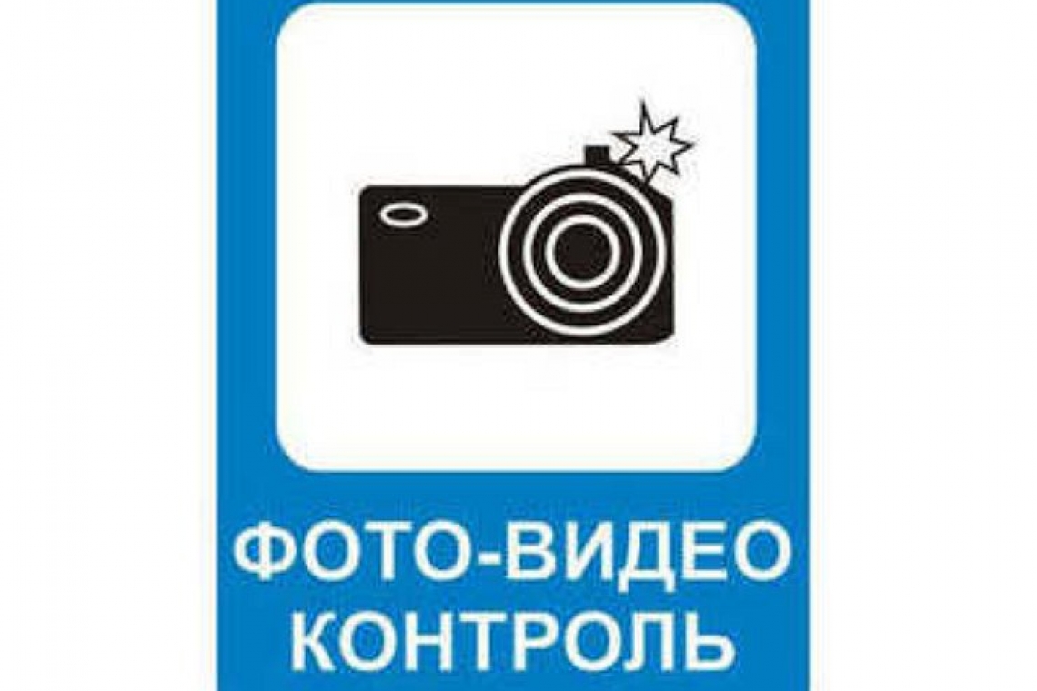 На Окружном шоссе г. Якутска установлен стационарный комплекс фотовидеофиксации нарушений ПДД